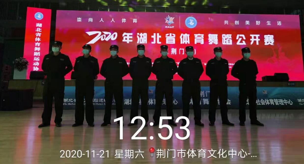 2020年湖北省體育舞蹈公開賽(荊門站)隆重開賽！