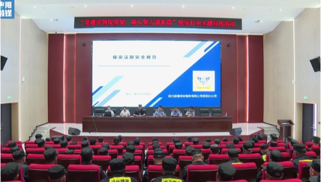 市公安機關(guān)送法上門助力保安服務(wù)業(yè)高質(zhì)量發(fā)展